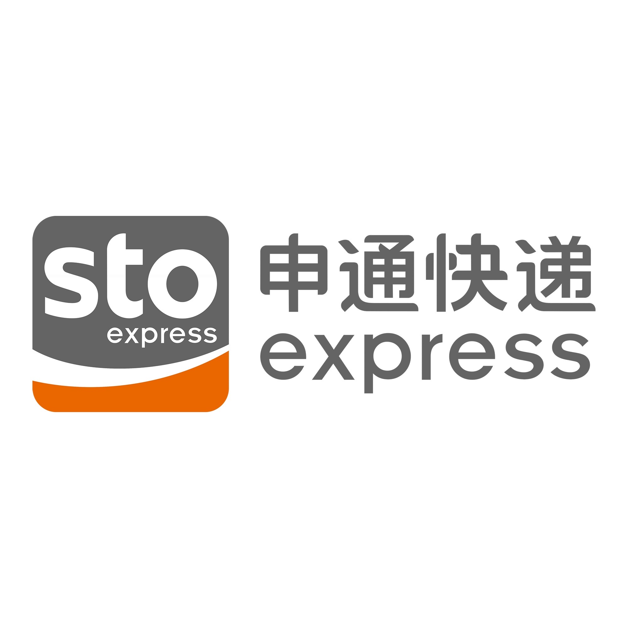 平安申通快递