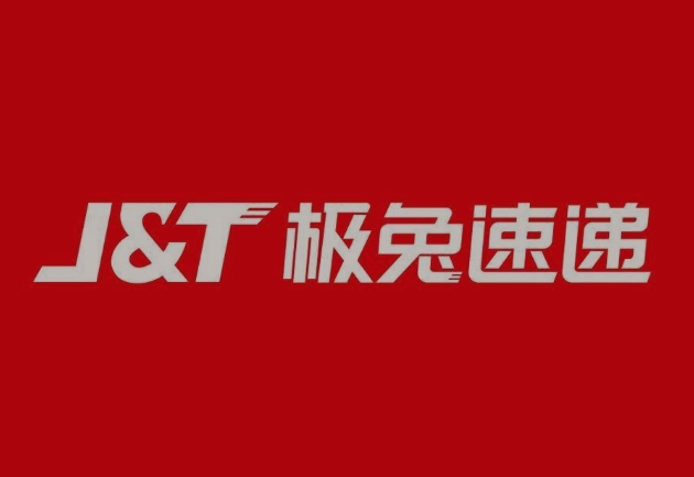 平安极兔快递