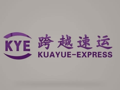 平安跨越快递
